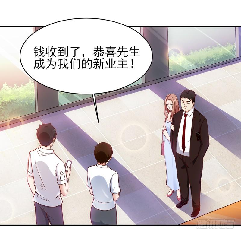 Rebirth: City Deity Ch.30 p20