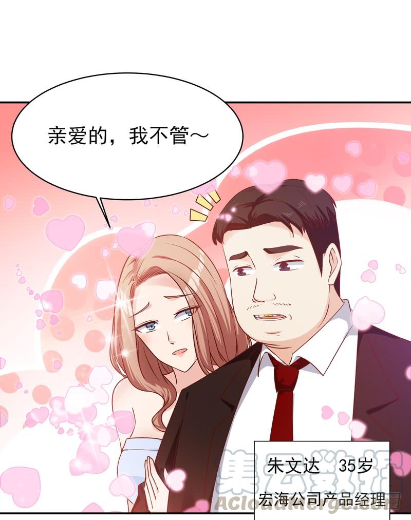 Rebirth: City Deity Ch.30 p22
