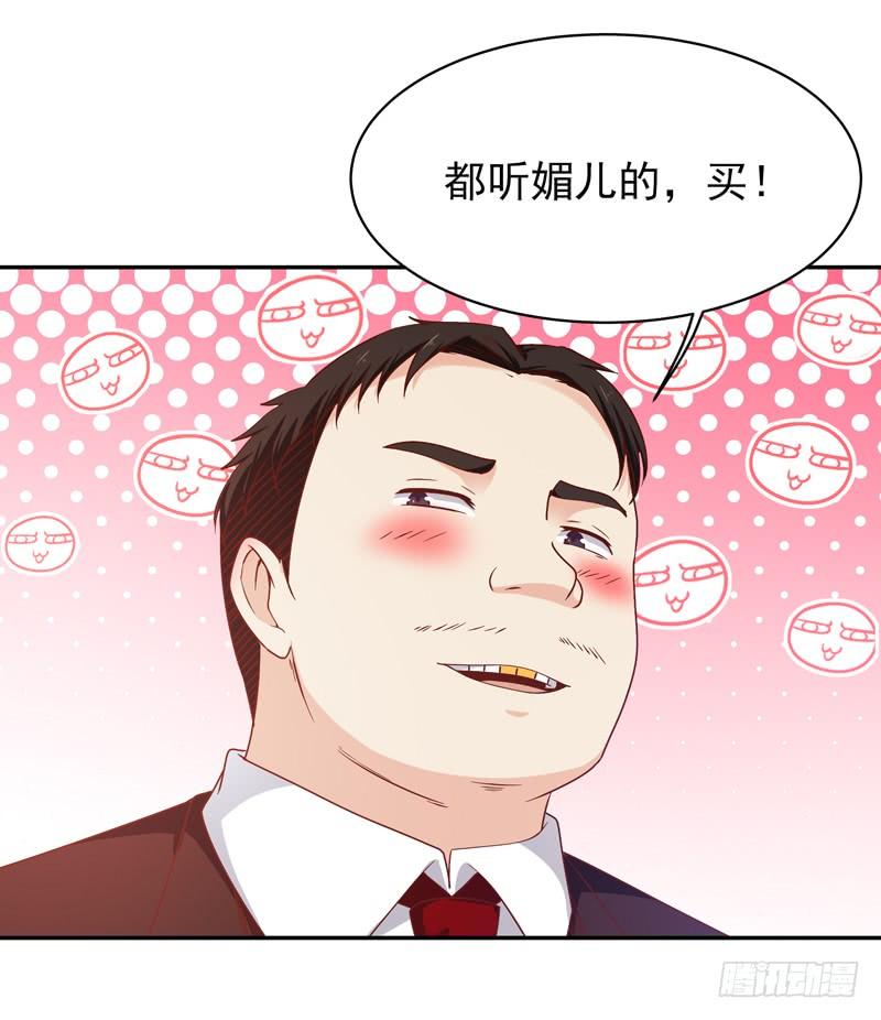 Rebirth: City Deity Ch.30 p24