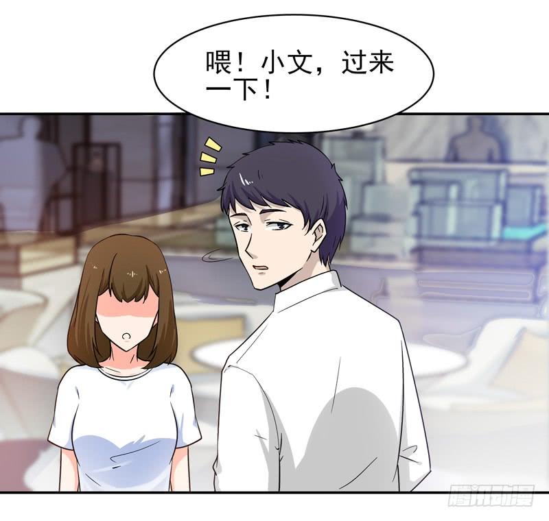 Rebirth: City Deity Ch.30 p25