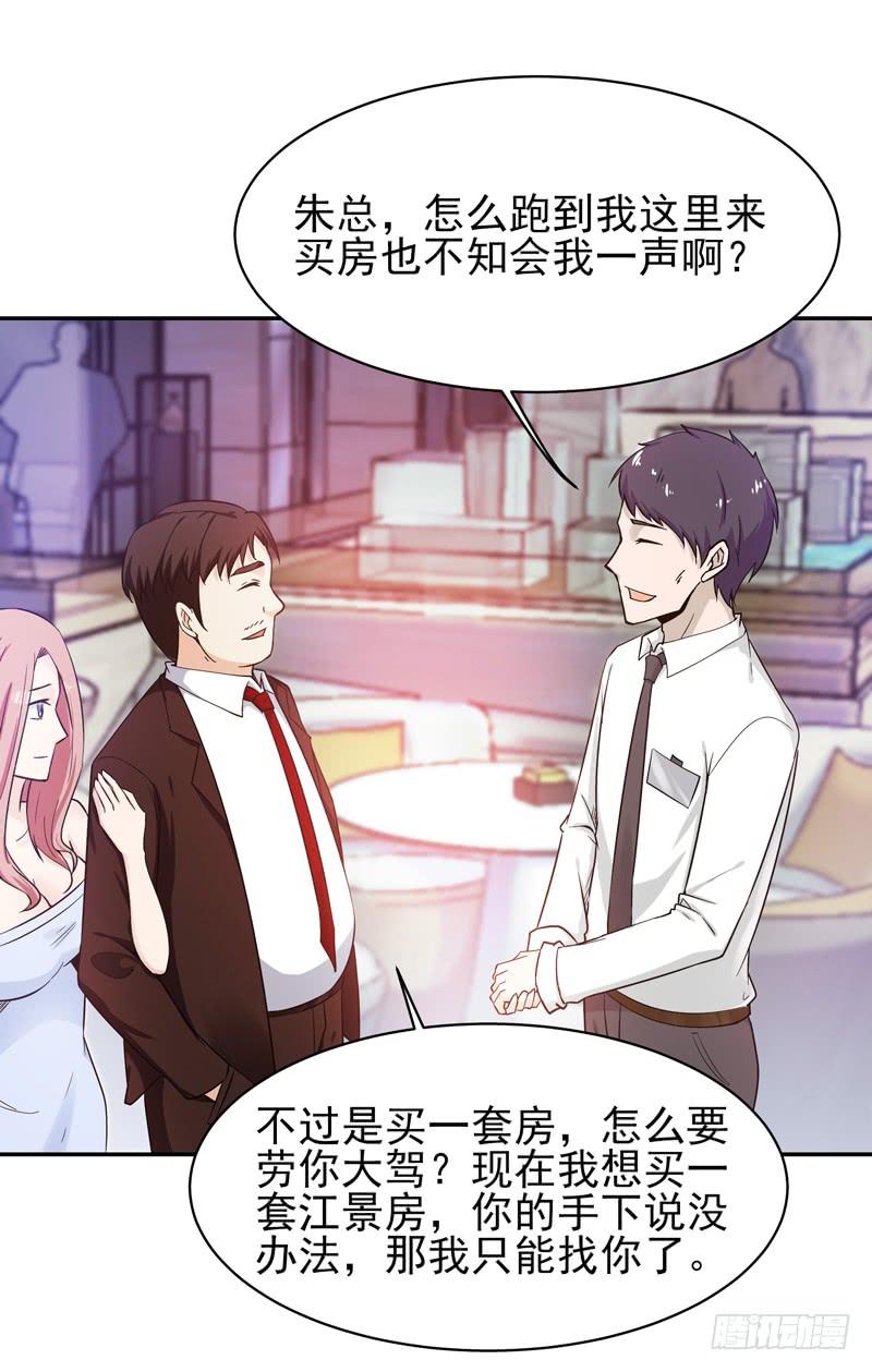 Rebirth: City Deity Ch.30 p26