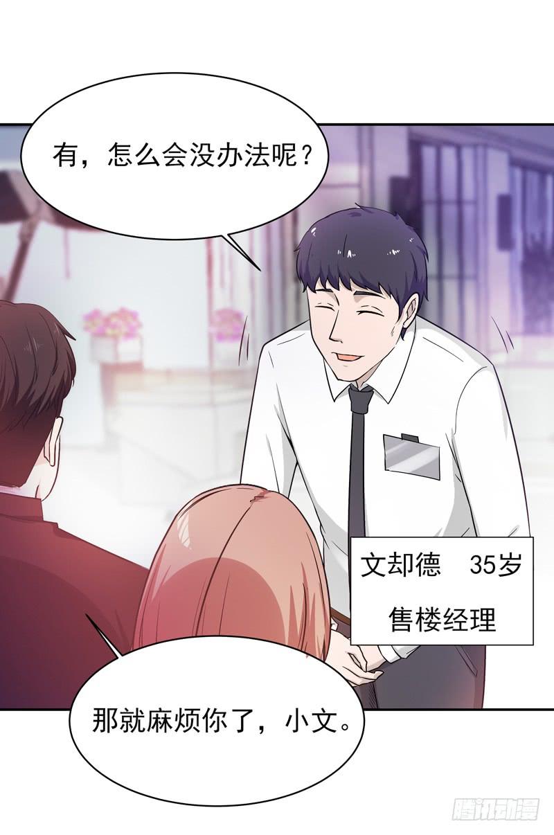 Rebirth: City Deity Ch.30 p27