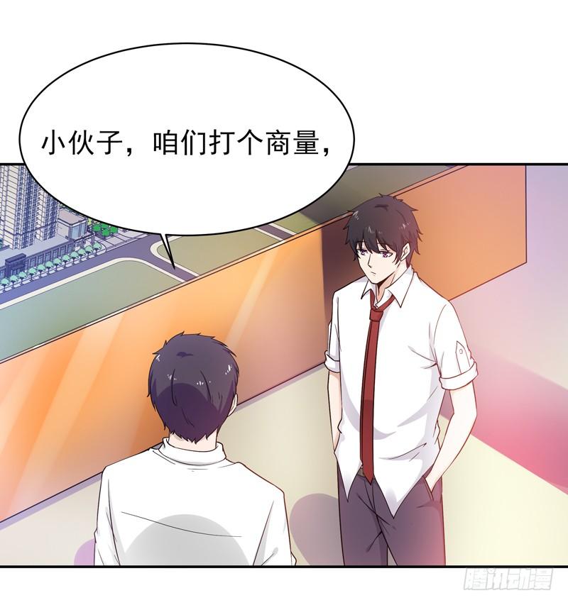 Rebirth: City Deity Ch.30 p28