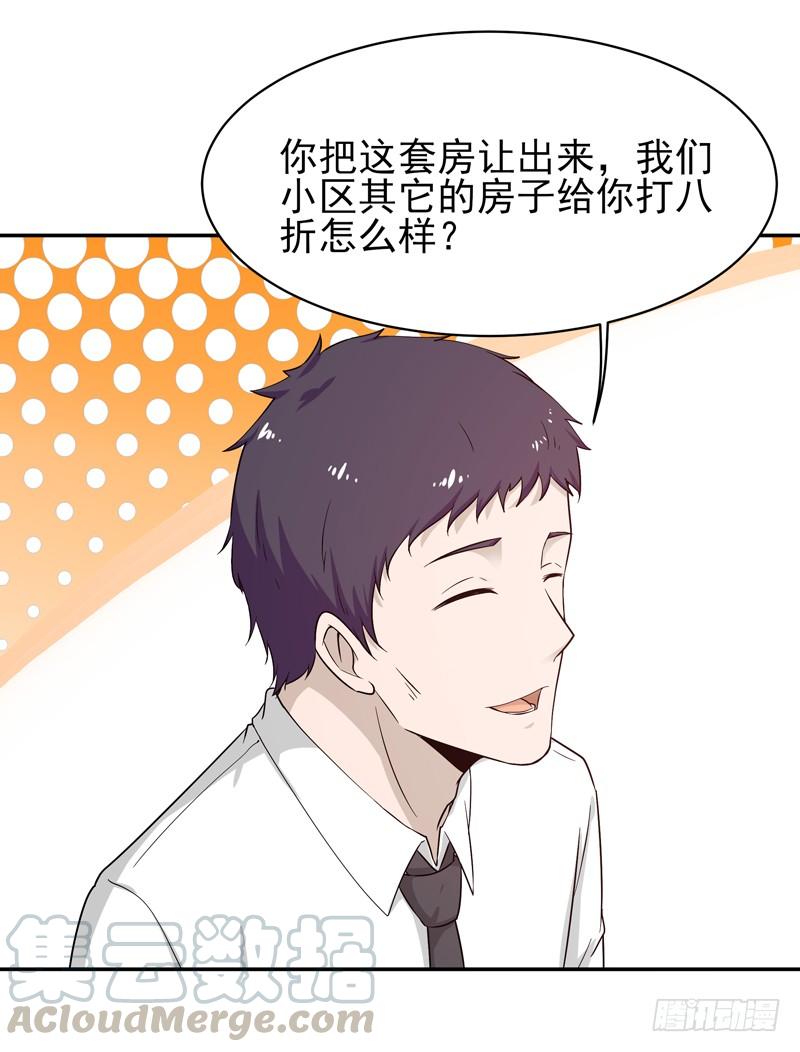 Rebirth: City Deity Ch.30 p29