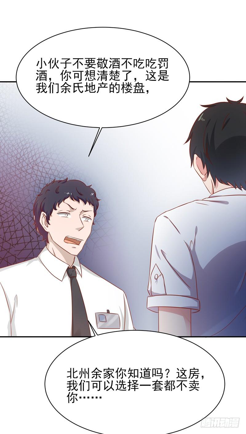 Rebirth: City Deity Ch.30 p31