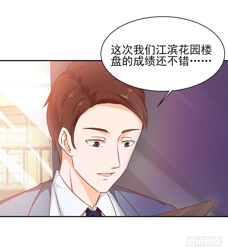 Rebirth: City Deity Ch.30 p33