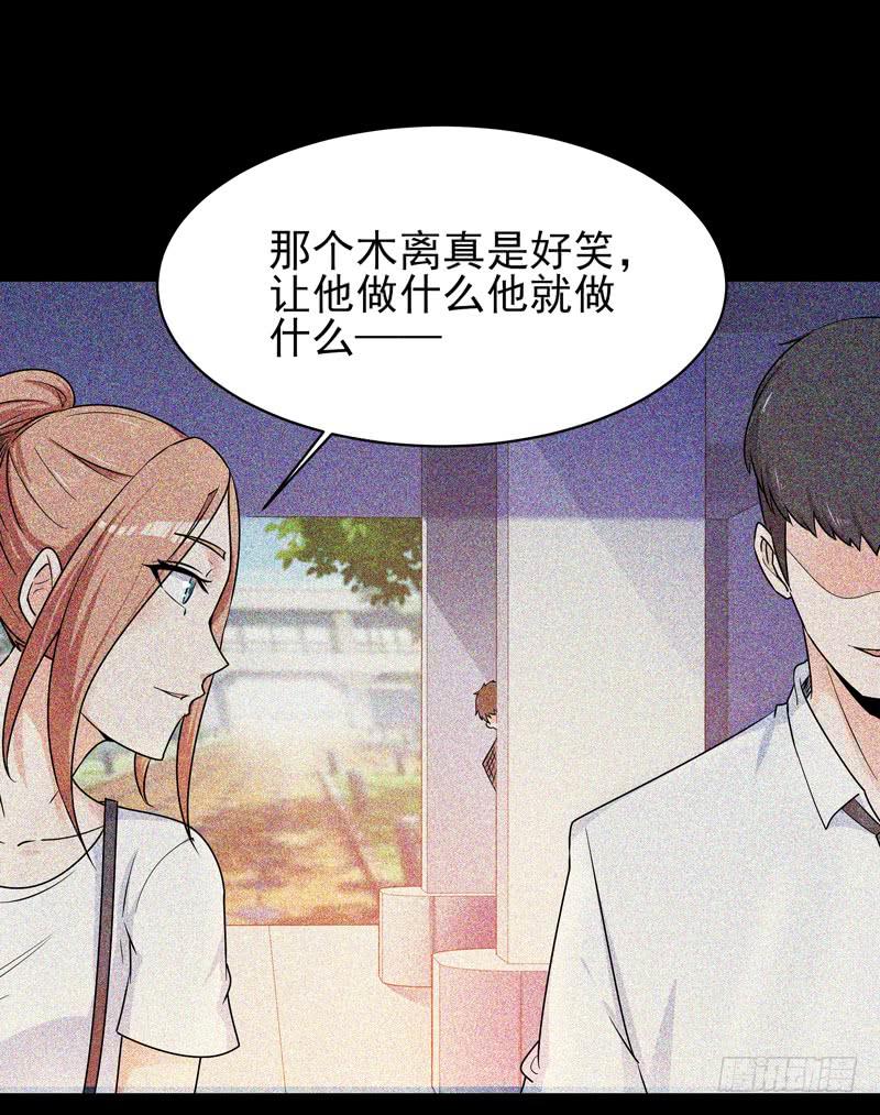Rebirth: City Deity Ch.30 p5