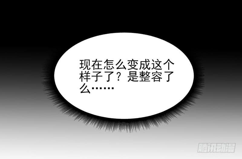 Rebirth: City Deity Ch.30 p7