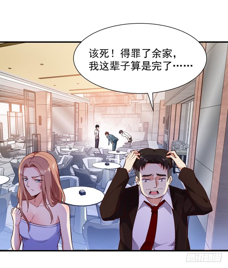 Rebirth: City Deity Ch.31 p11