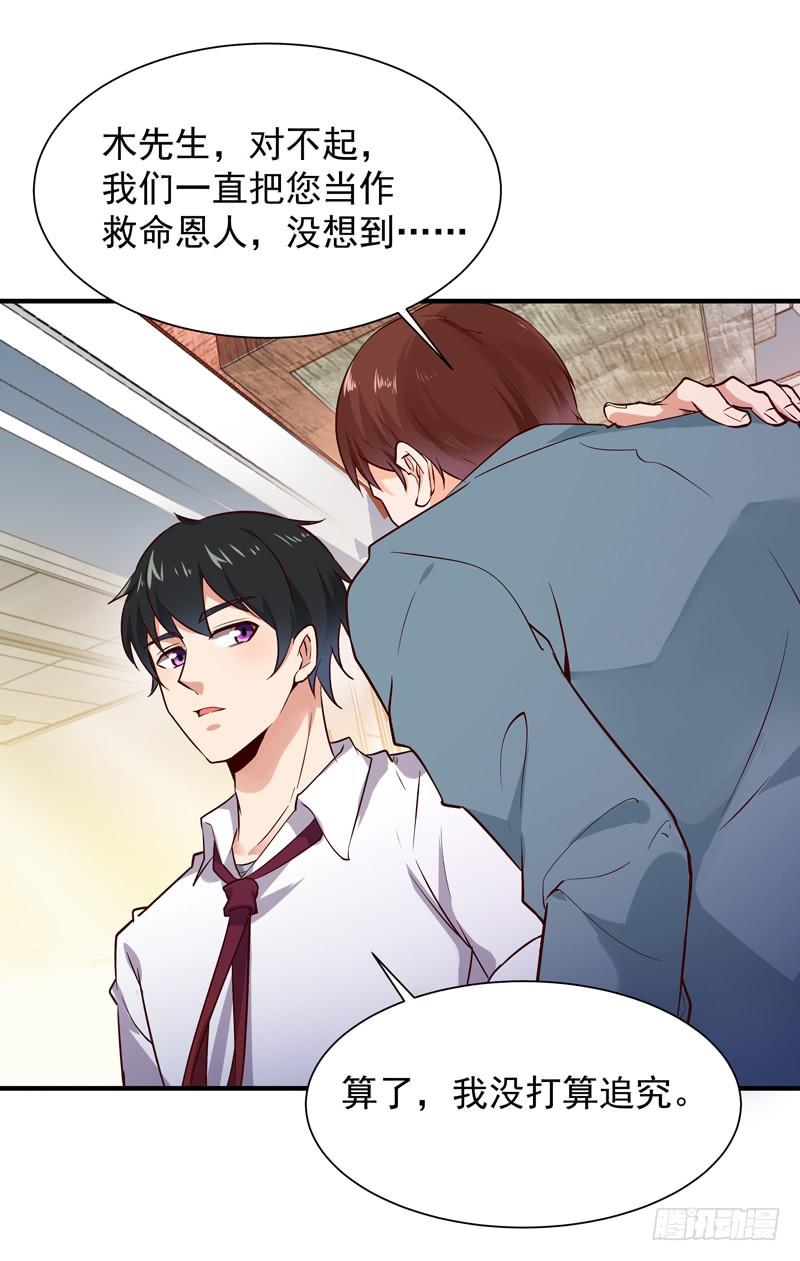 Rebirth: City Deity Ch.31 p12