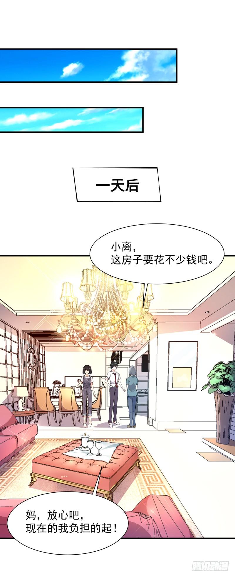Rebirth: City Deity Ch.31 p13