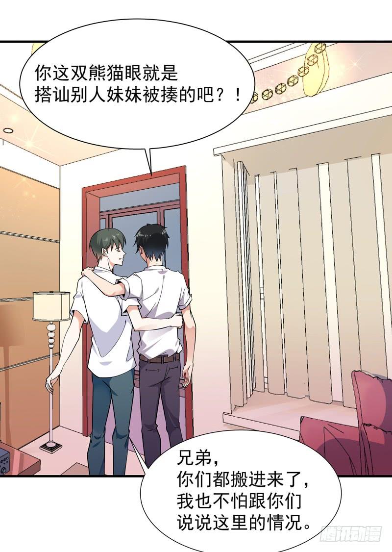 Rebirth: City Deity Ch.31 p19