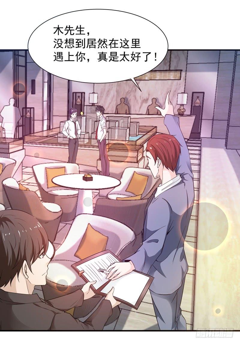 Rebirth: City Deity Ch.31 p2