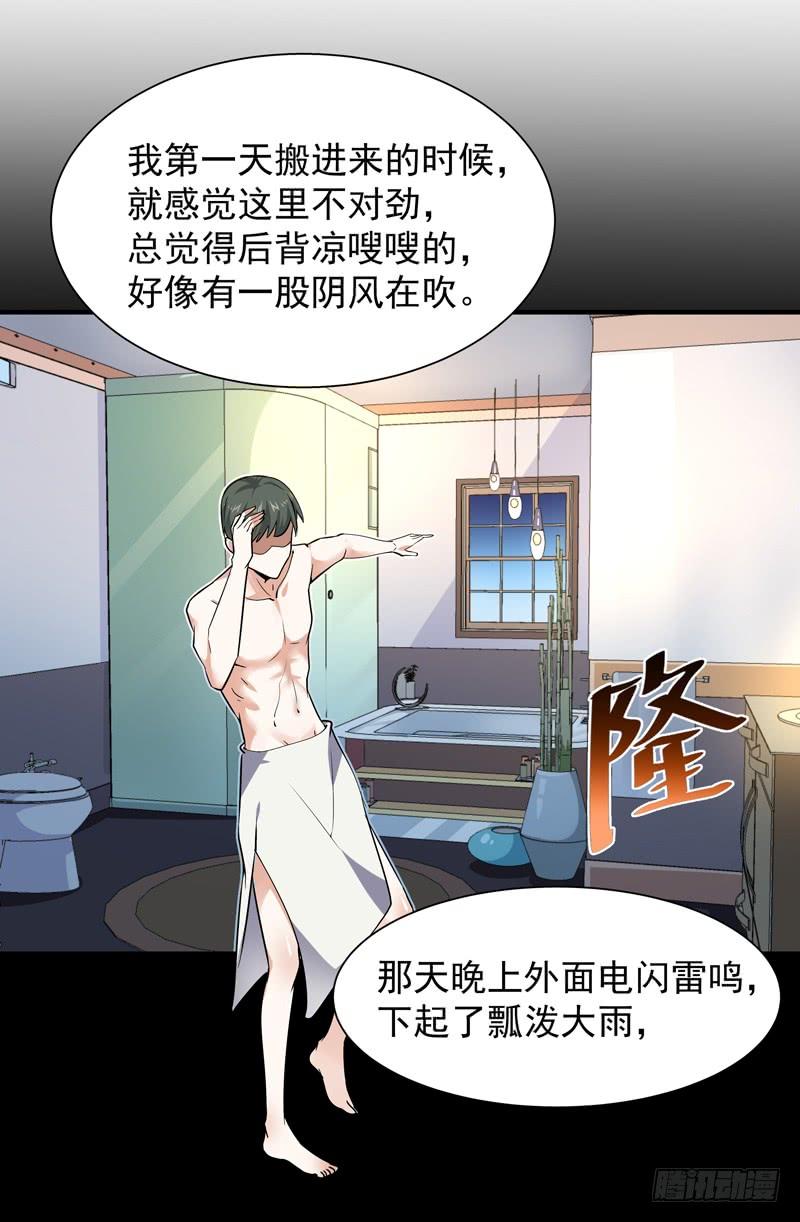 Rebirth: City Deity Ch.31 p23