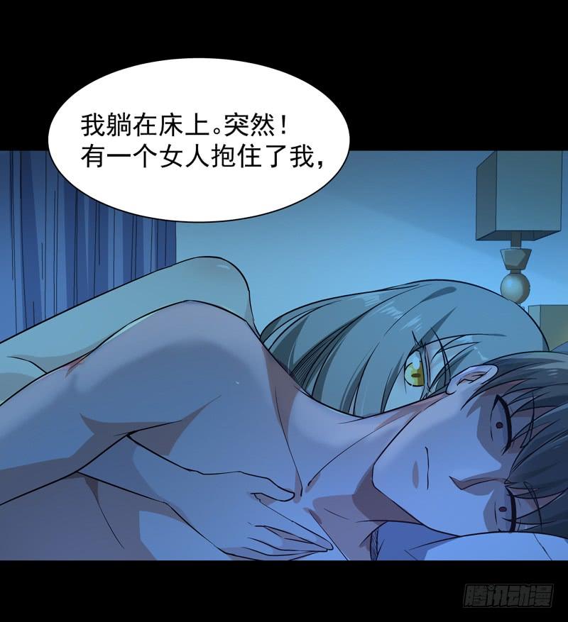 Rebirth: City Deity Ch.31 p24