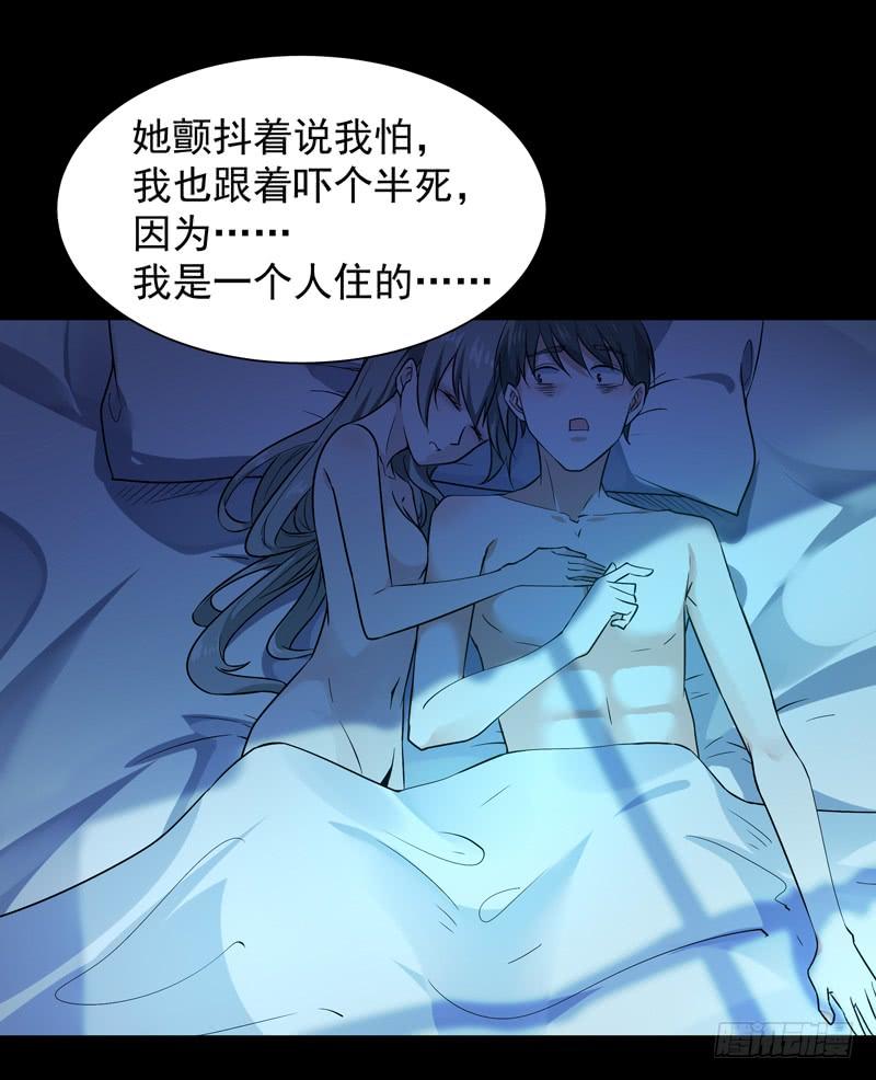 Rebirth: City Deity Ch.31 p25