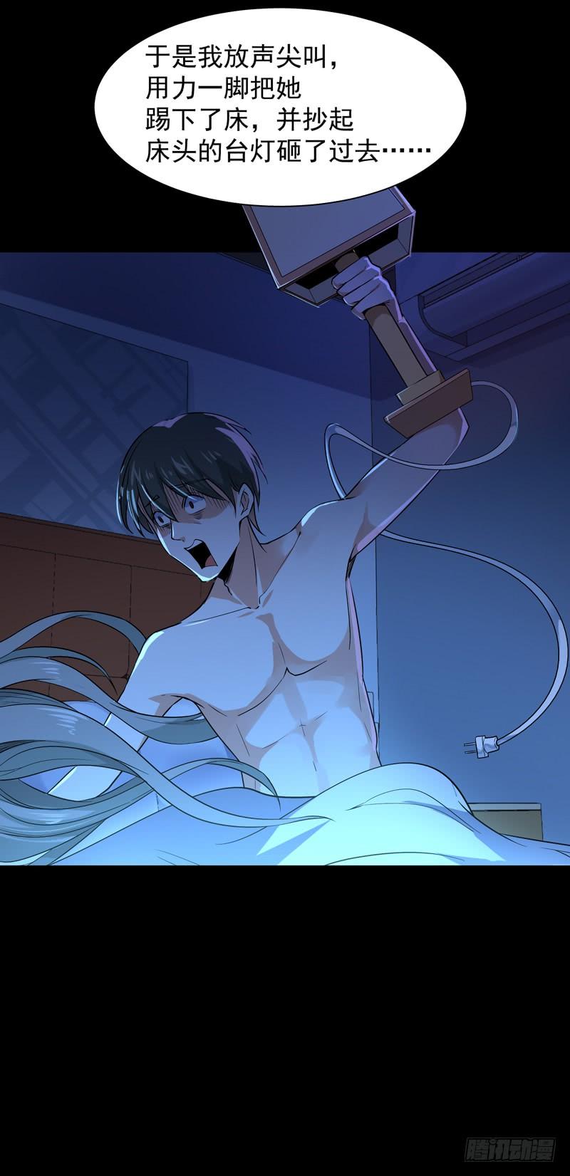 Rebirth: City Deity Ch.31 p26
