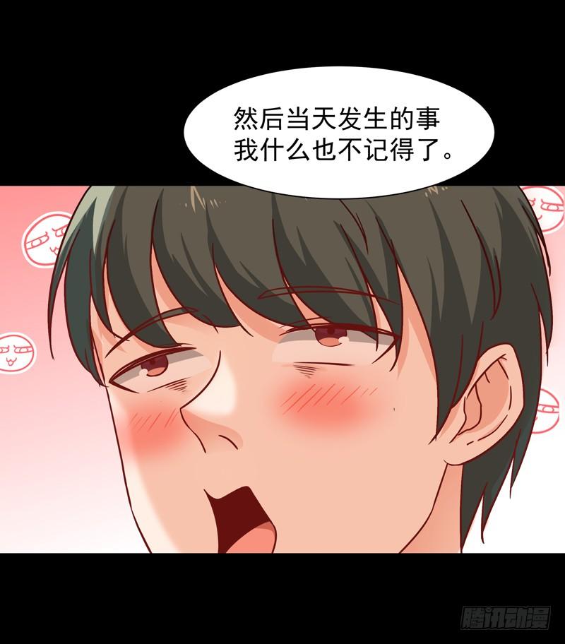 Rebirth: City Deity Ch.31 p27