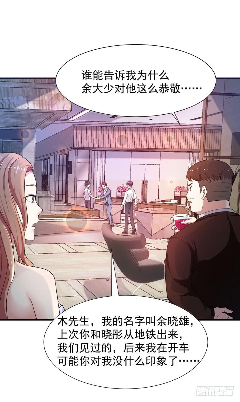 Rebirth: City Deity Ch.31 p3