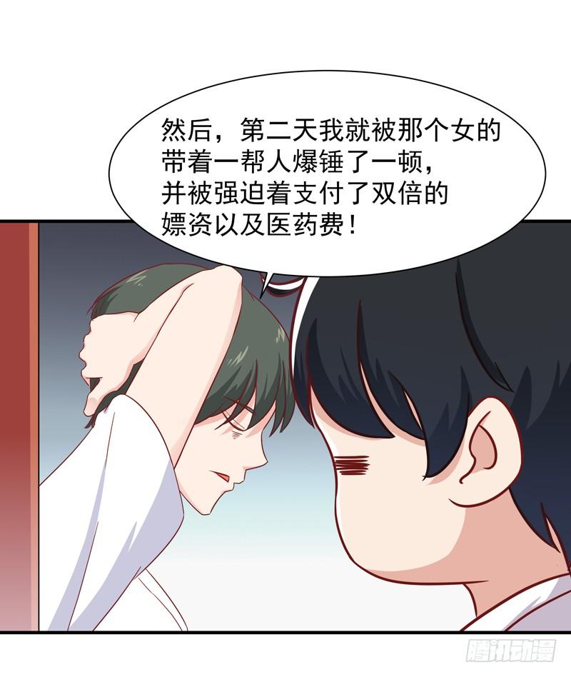Rebirth: City Deity Ch.31 p30