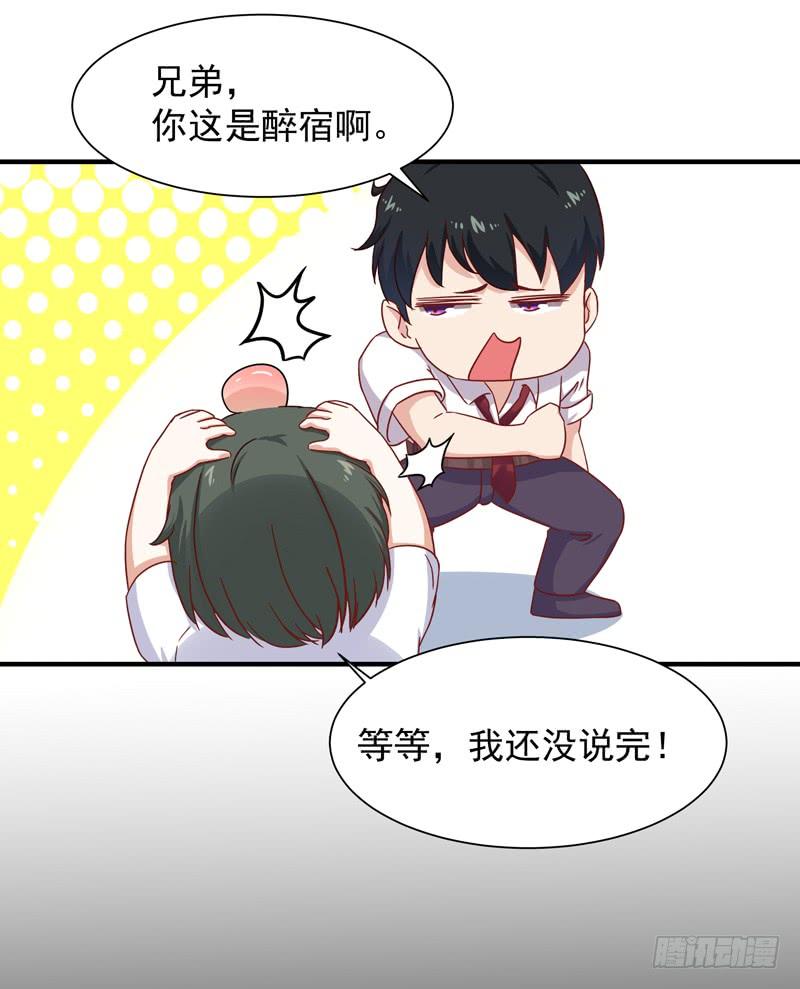 Rebirth: City Deity Ch.31 p31