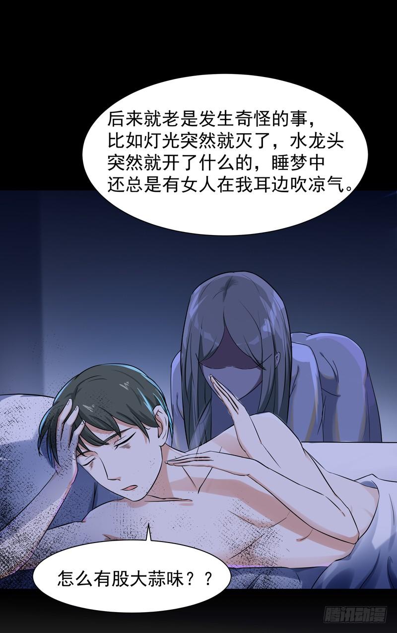 Rebirth: City Deity Ch.31 p34