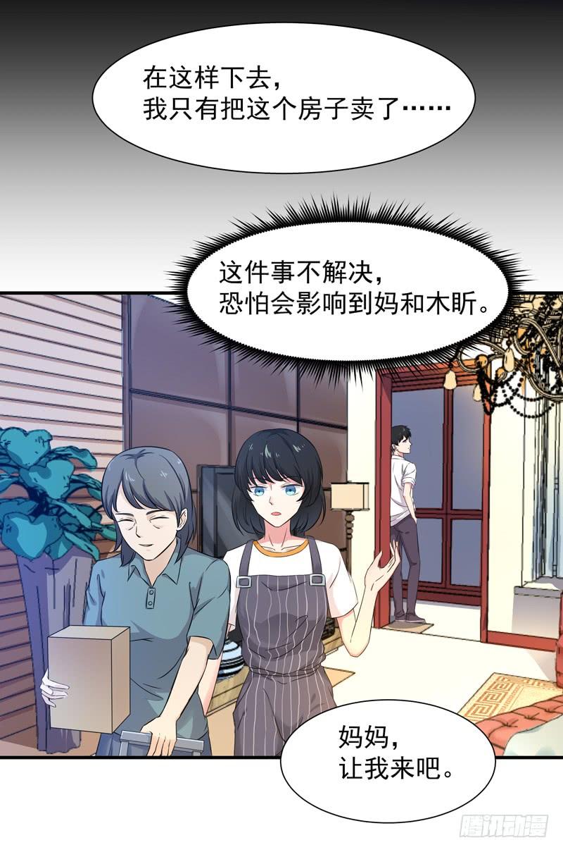 Rebirth: City Deity Ch.31 p35