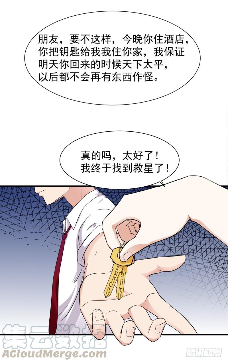 Rebirth: City Deity Ch.31 p36