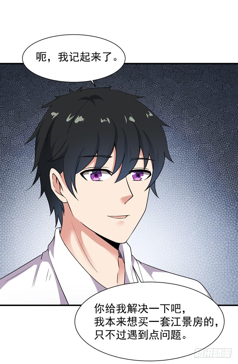 Rebirth: City Deity Ch.31 p4