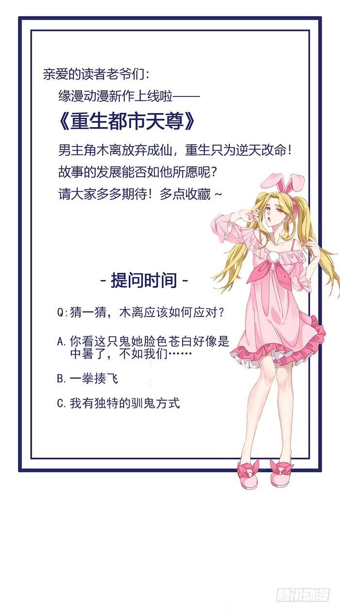 Rebirth: City Deity Ch.31 p41