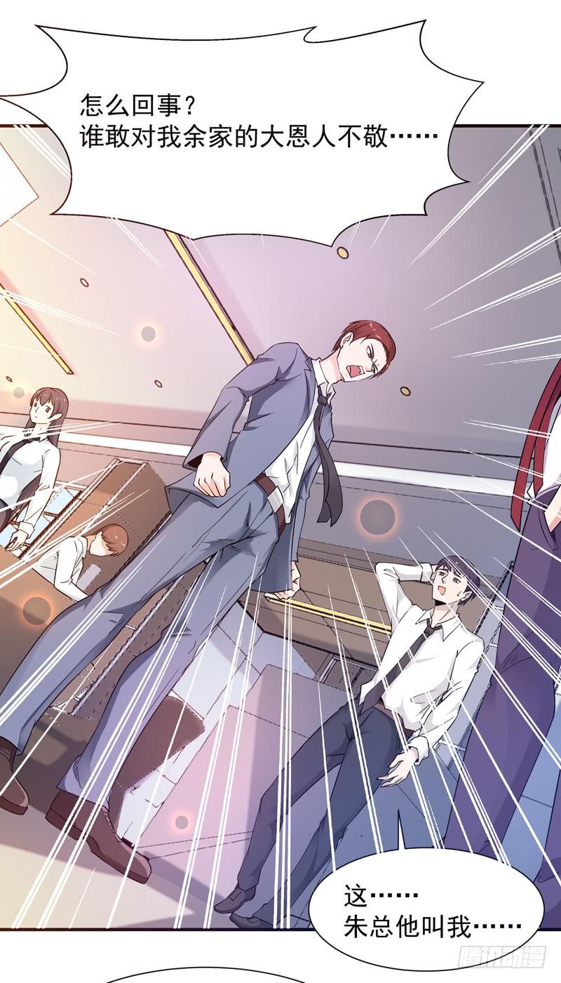 Rebirth: City Deity Ch.31 p6