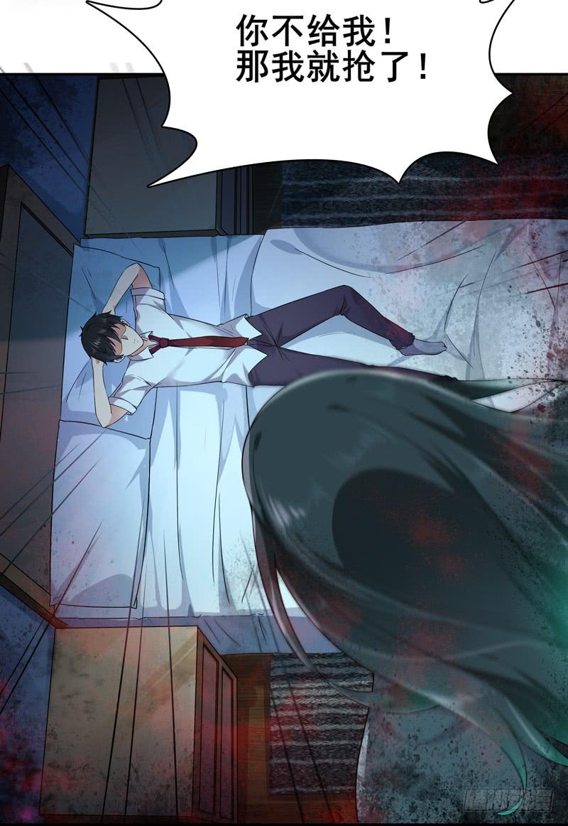 Rebirth: City Deity Ch.32 p11