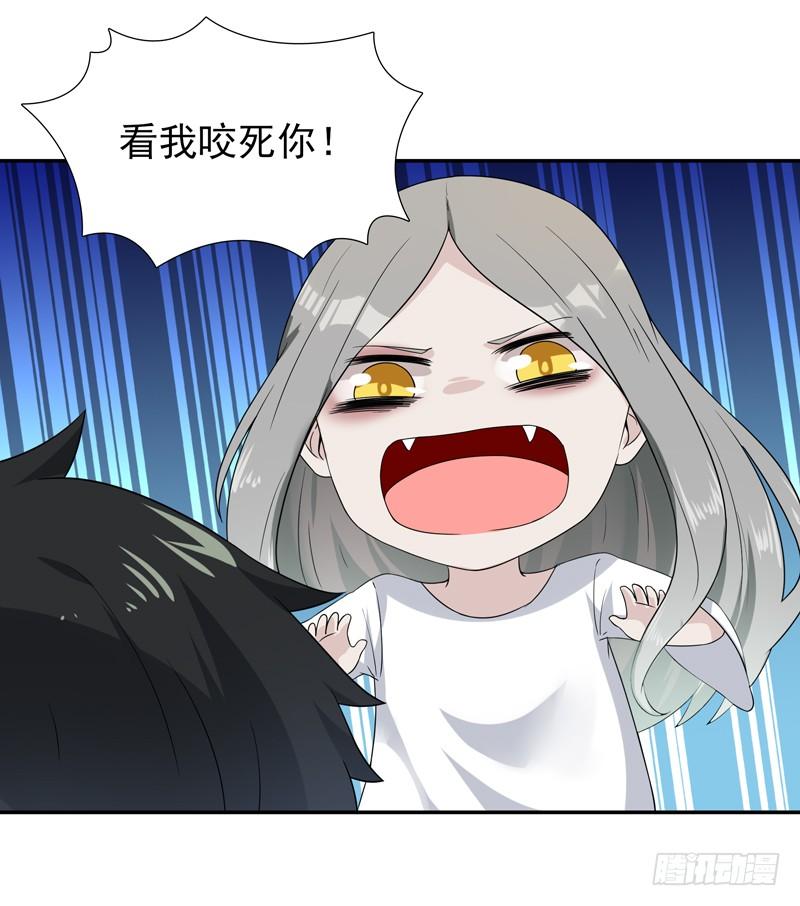 Rebirth: City Deity Ch.32 p14