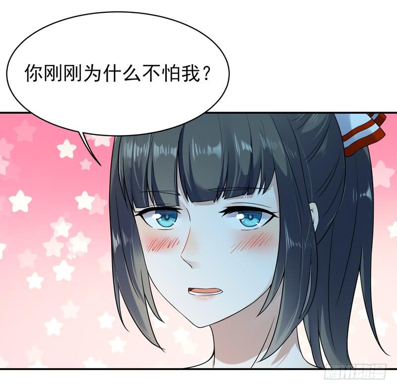 Rebirth: City Deity Ch.32 p20