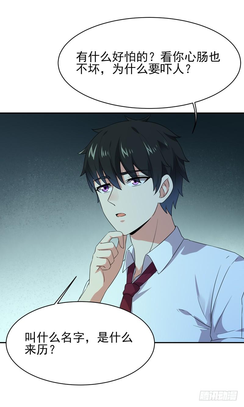 Rebirth: City Deity Ch.32 p21