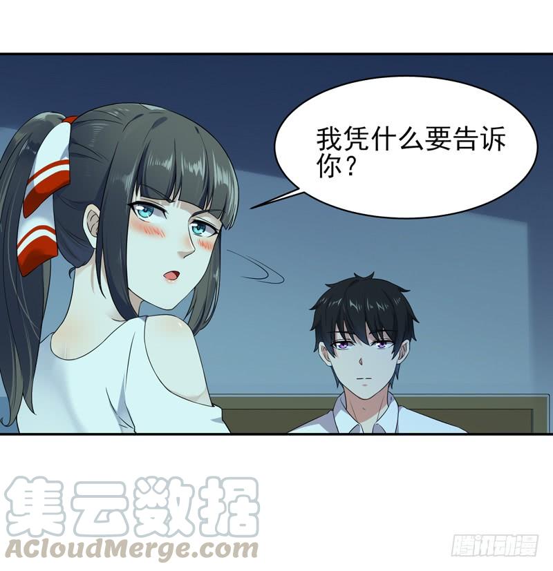 Rebirth: City Deity Ch.32 p22