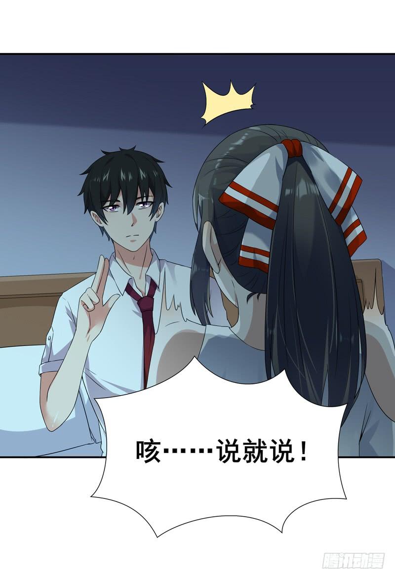 Rebirth: City Deity Ch.32 p23