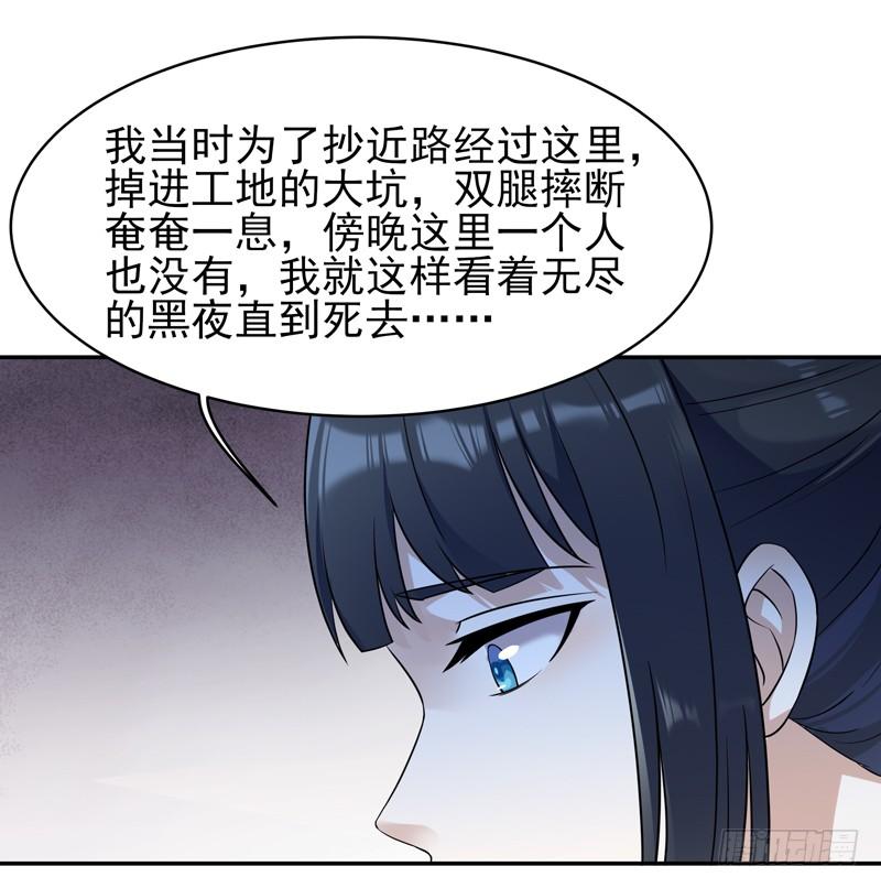 Rebirth: City Deity Ch.32 p25
