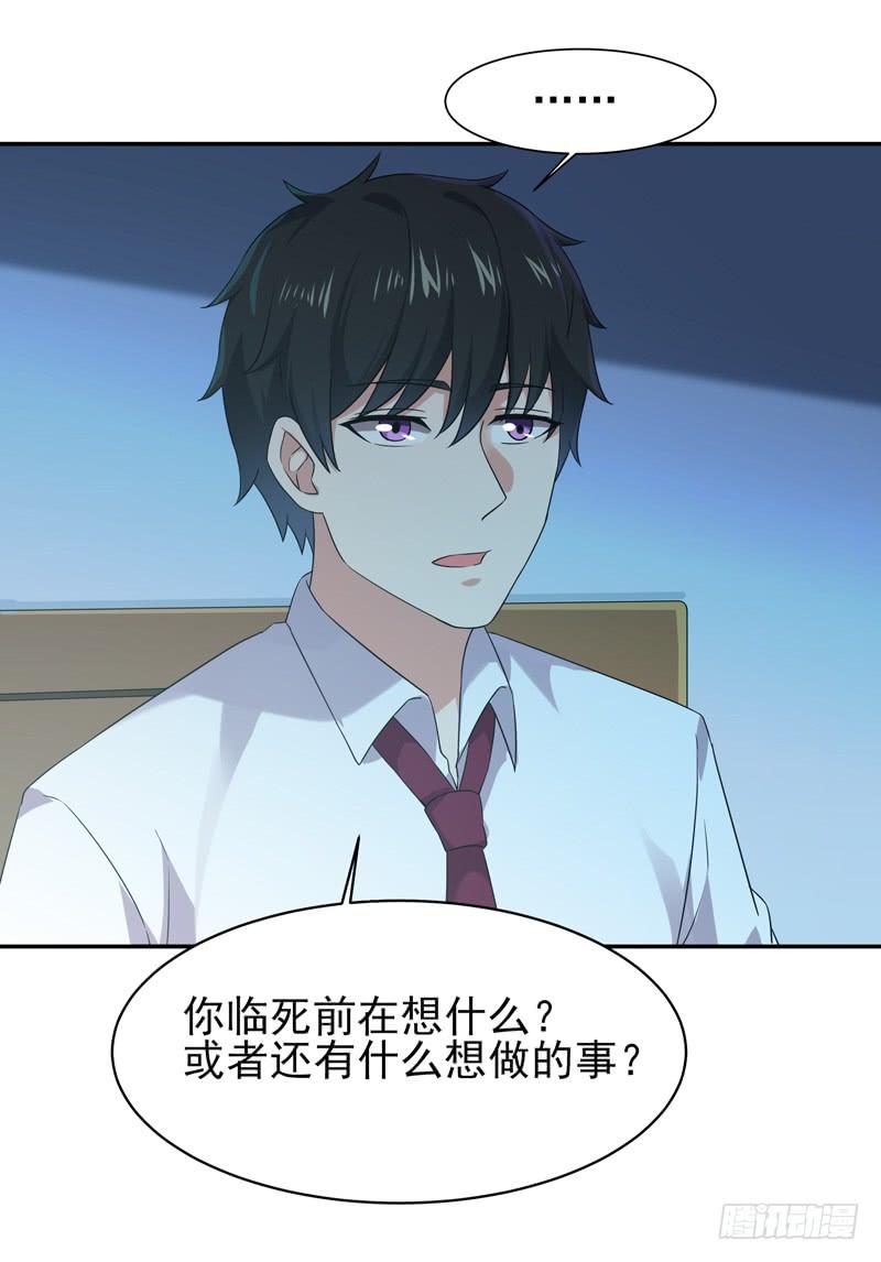 Rebirth: City Deity Ch.32 p26