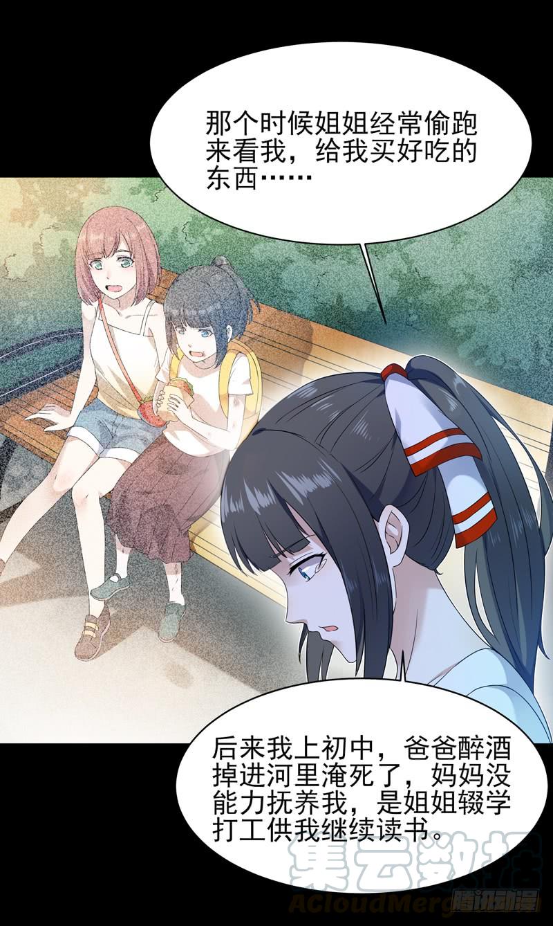 Rebirth: City Deity Ch.32 p29