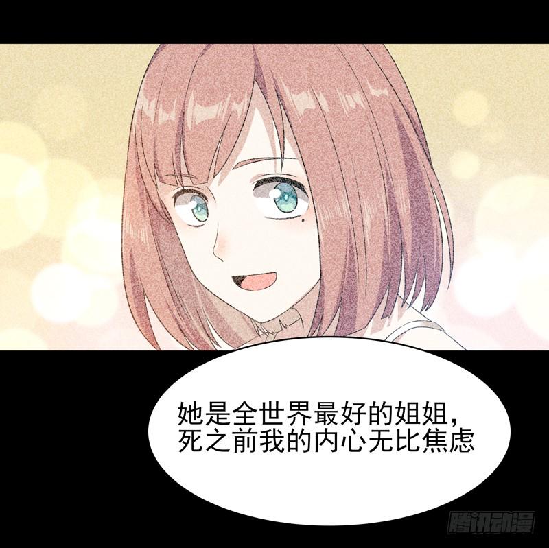 Rebirth: City Deity Ch.32 p30