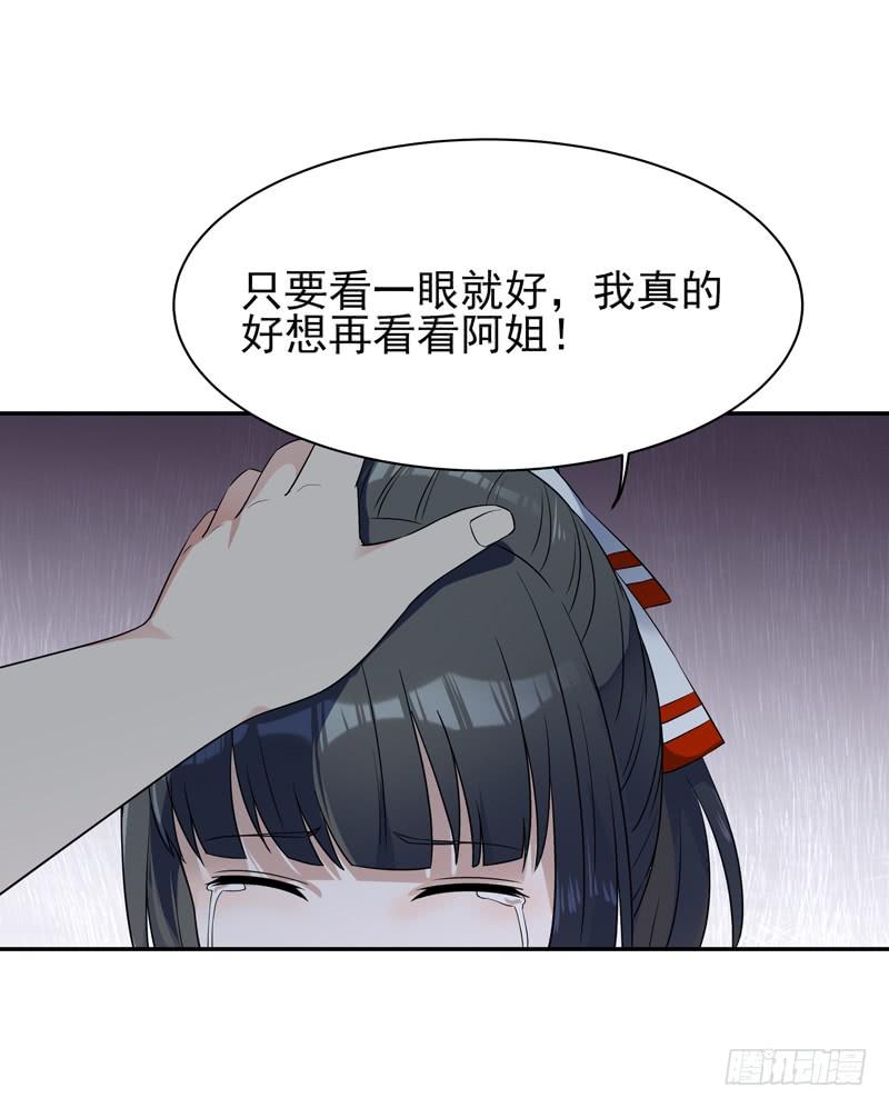 Rebirth: City Deity Ch.32 p33