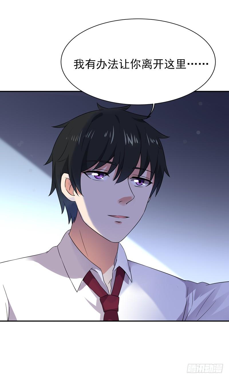Rebirth: City Deity Ch.32 p34