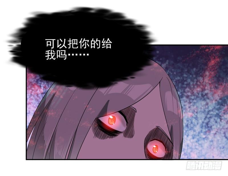 Rebirth: City Deity Ch.32 p5