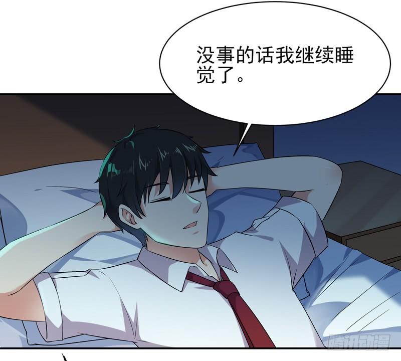 Rebirth: City Deity Ch.32 p9