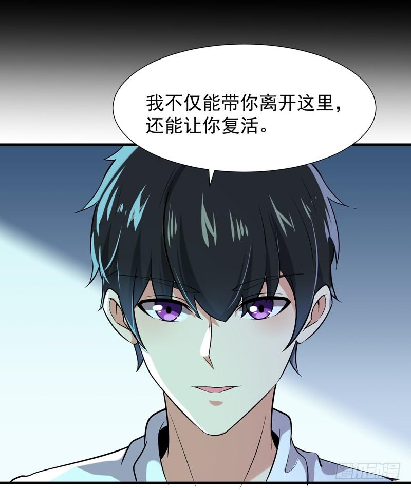 Rebirth: City Deity Ch.33 p10