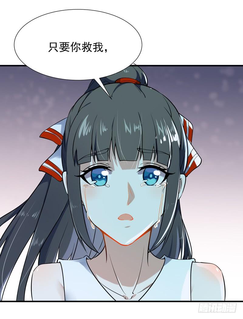 Rebirth: City Deity Ch.33 p11