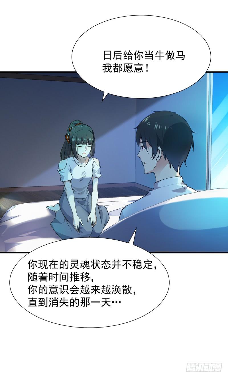Rebirth: City Deity Ch.33 p12
