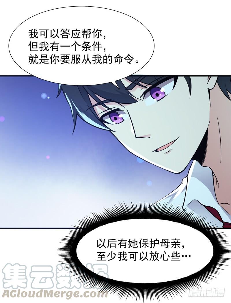 Rebirth: City Deity Ch.33 p15