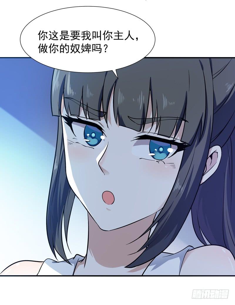 Rebirth: City Deity Ch.33 p16